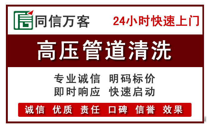 夷陵高压清洗
