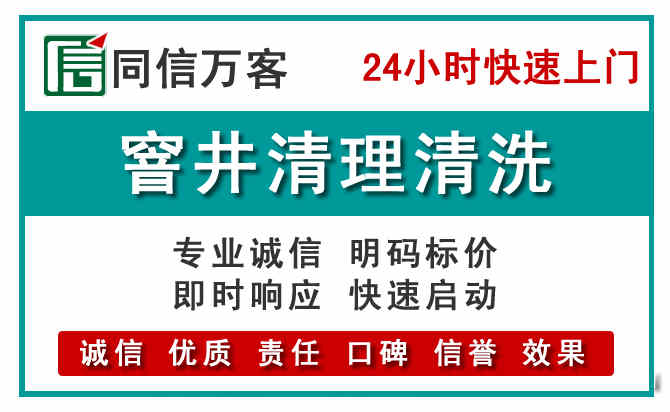 夷陵窨井疏通清理