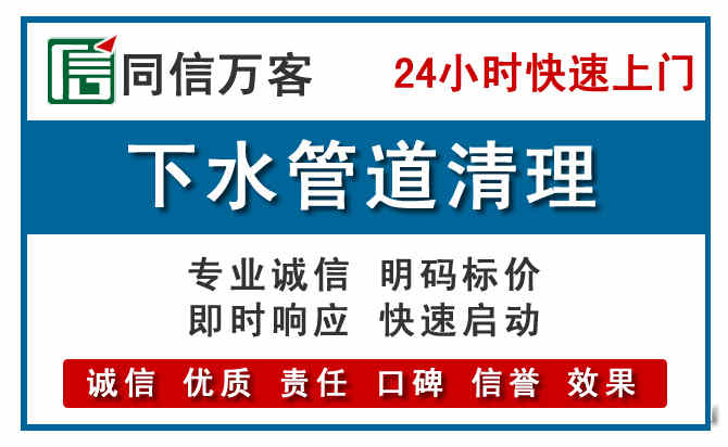 夷陵下水管道疏通清理