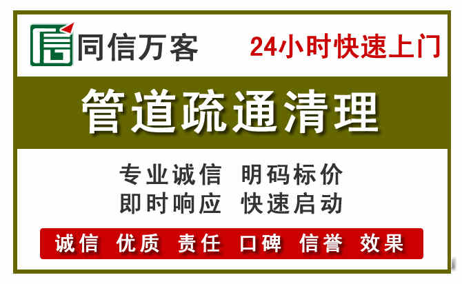 夷陵管道疏通清理